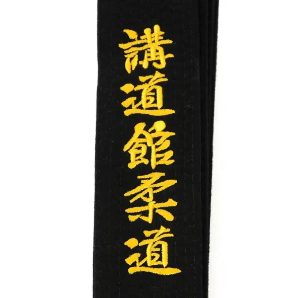 Cinturón de Judo Negro Importado de Japón Bordado Kodokan Judo