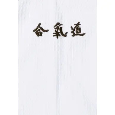 Kimono Aïkido Master - 9