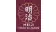 marque-meiji-1392574226